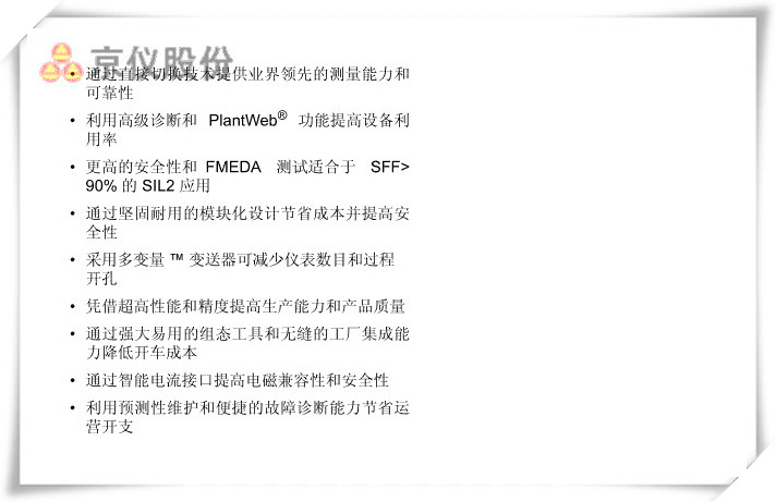 超高性能导波雷达液位与界面91视频网站地址