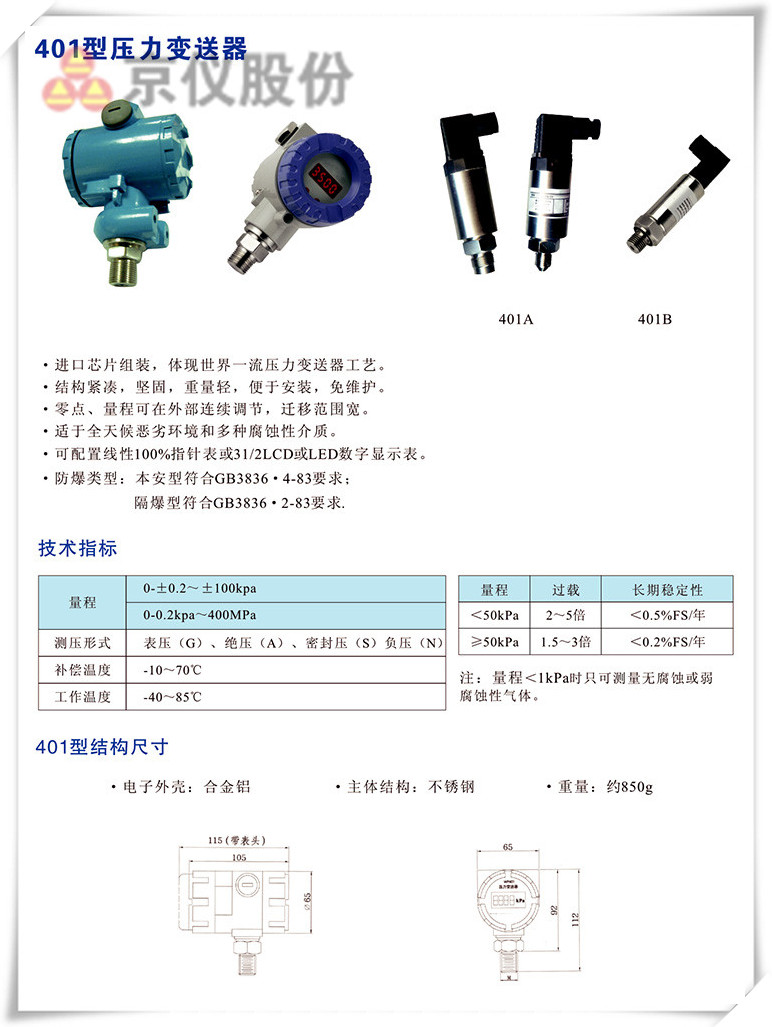 401型压力91视频网站地址
