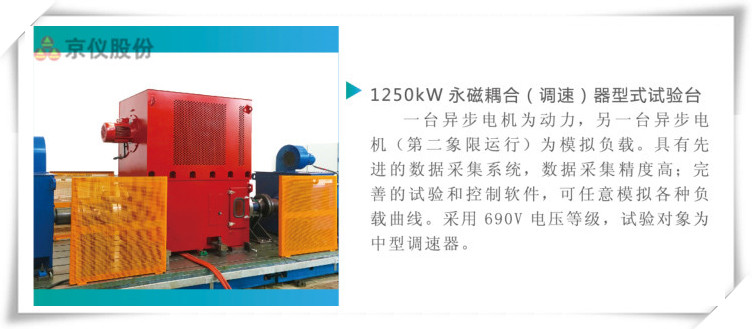 91视频一区二区三区永磁耦合调速器