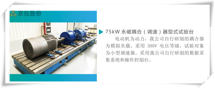 91视频一区二区三区永磁耦合调速器