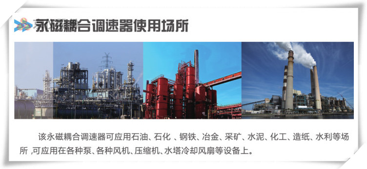 91视频一区二区三区永磁耦合调速器