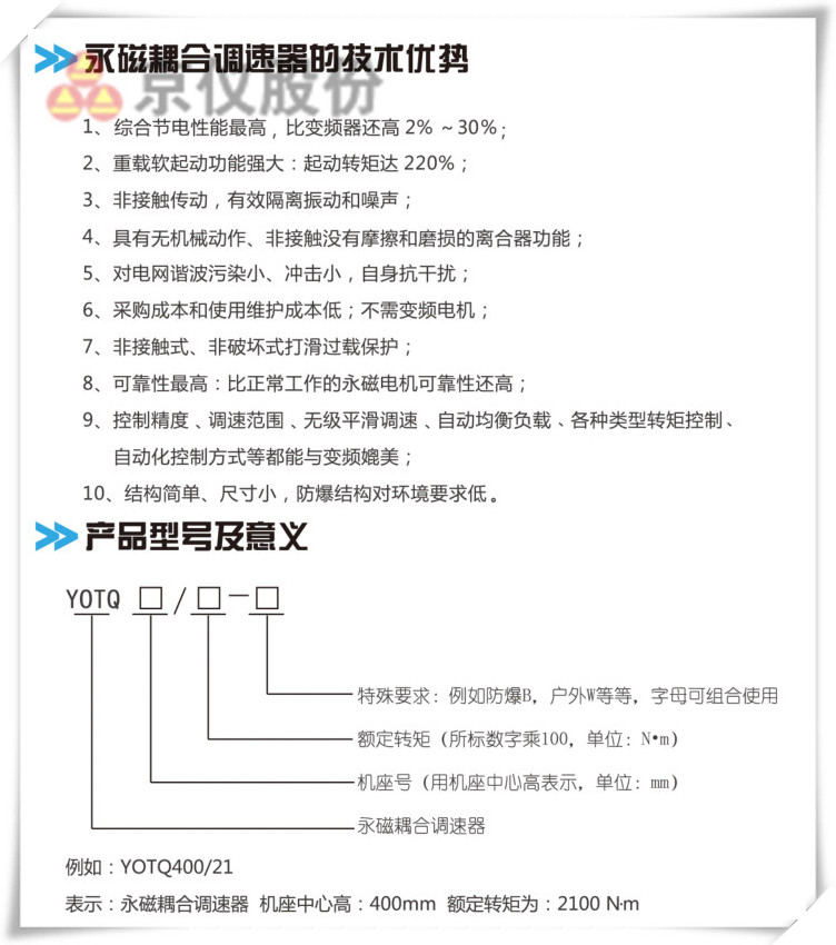 91视频一区二区三区永磁耦合调速器