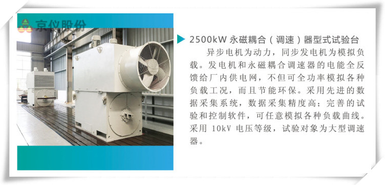 91视频一区二区三区永磁耦合调速器