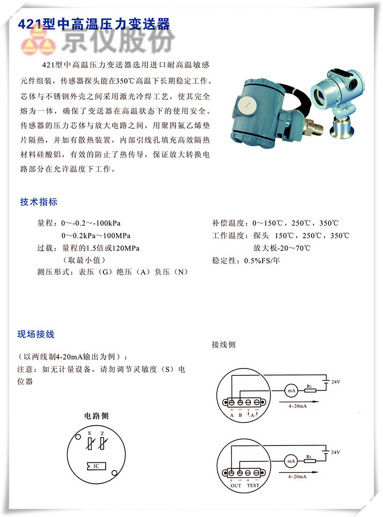 421型中高温压力91视频网站地址