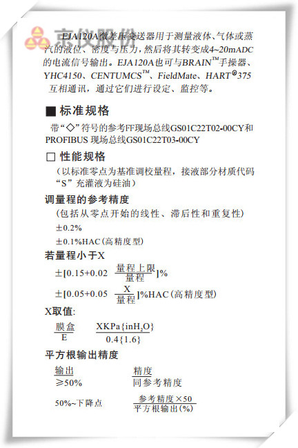 EJA120A差压91视频网站地址
