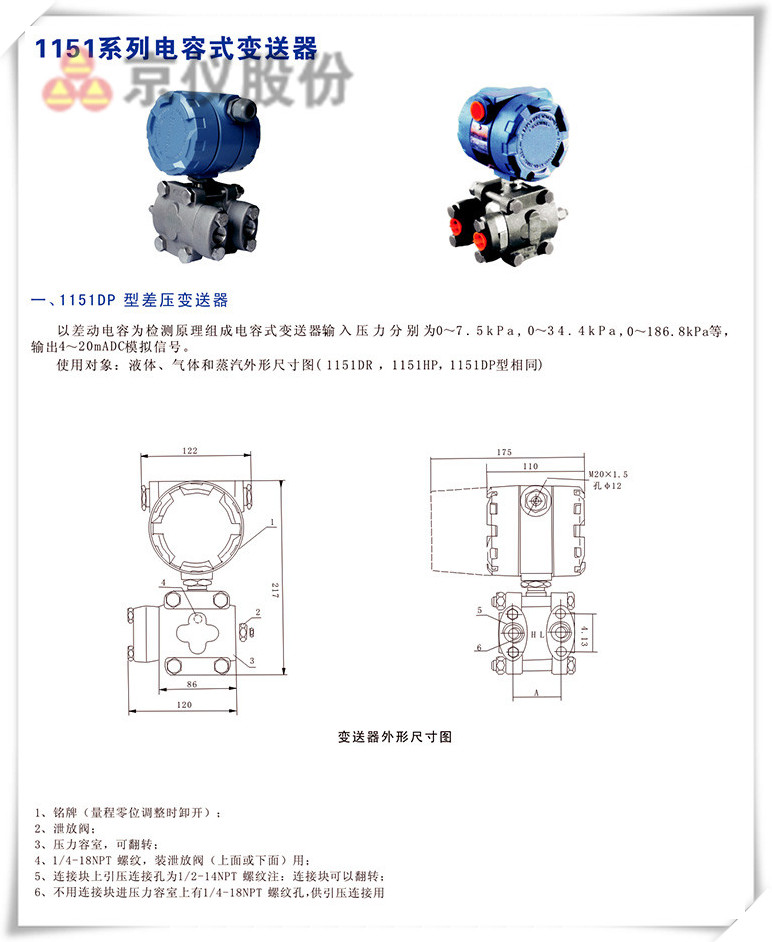1151系列电容式91视频网站地址