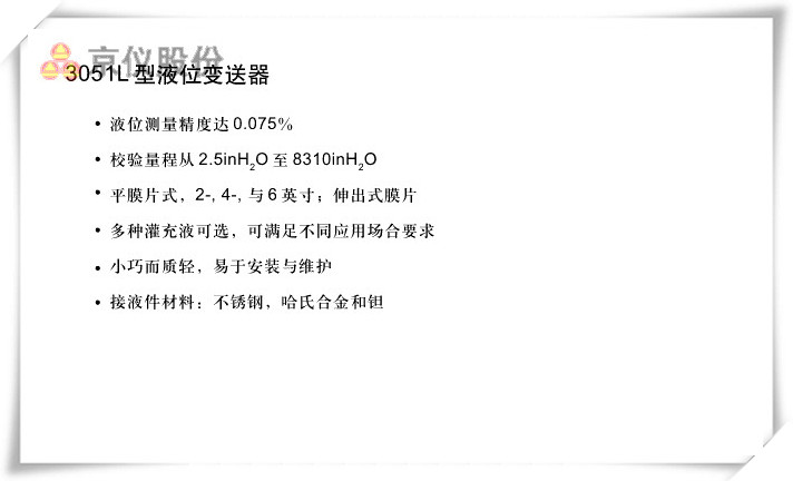 3051L液位91视频网站地址