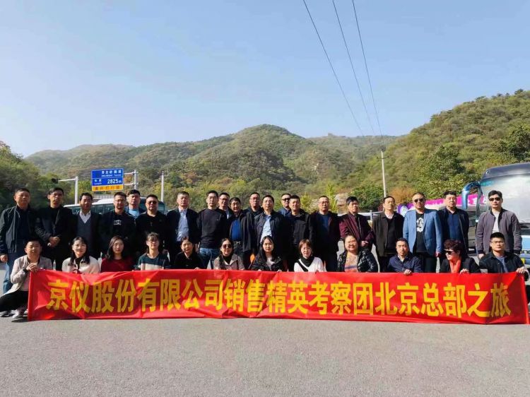 91视频一区二区三区股份销售精英北京总部之旅
