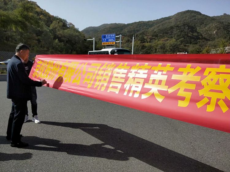 91视频一区二区三区股份销售精英北京总部之旅