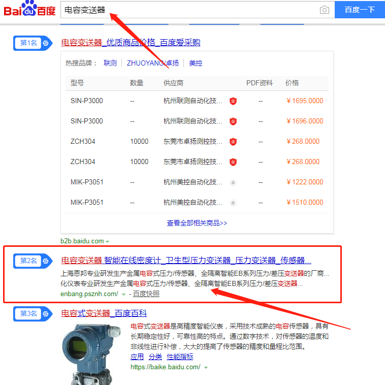 上海安邦发射机搜索引擎优化成人91视频下载
