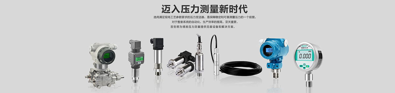 吉创科技开发的微机电系统硅压力91视频网站地址