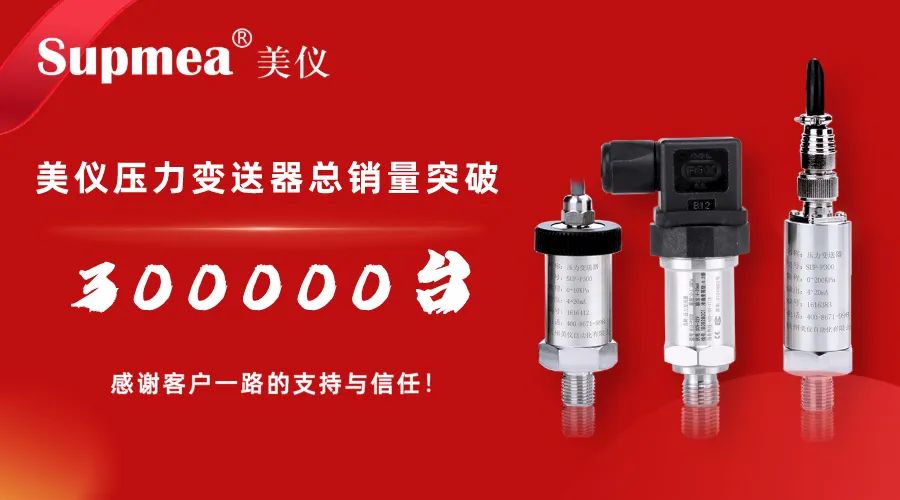 刚才！伊美压力91视频网站地址销售突破300，000台！