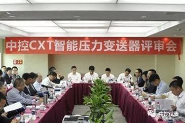 中央控制CXT情报压力91视频网站地址审查会议成功举行