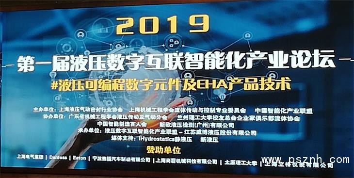 LEEG物联网压力91视频网站地址参与液压数字论坛