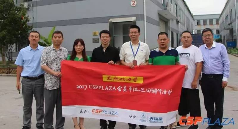 带您了解光热发电的高温压力91视频网站地址-中国太阳能光伏协会会员单位上海罗定森站的调研之旅
