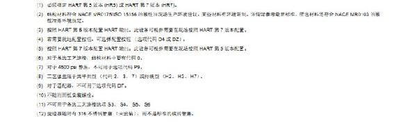 罗斯蒙特3051 GP2 a2 b21 B4 D4 M4 m 5 HR 5 压力91视频网站地址