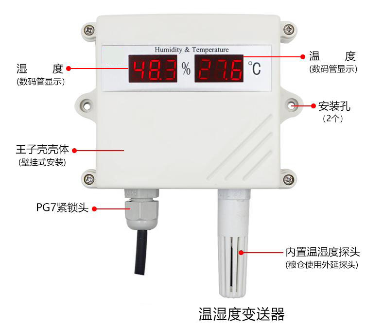 温湿度91视频网站地址用于粮库的在线监控