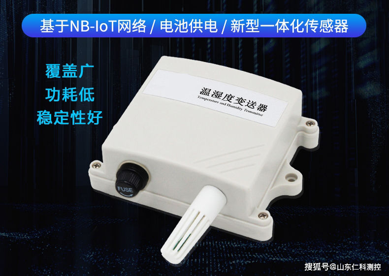 什么是物联网温湿度91视频网站地址