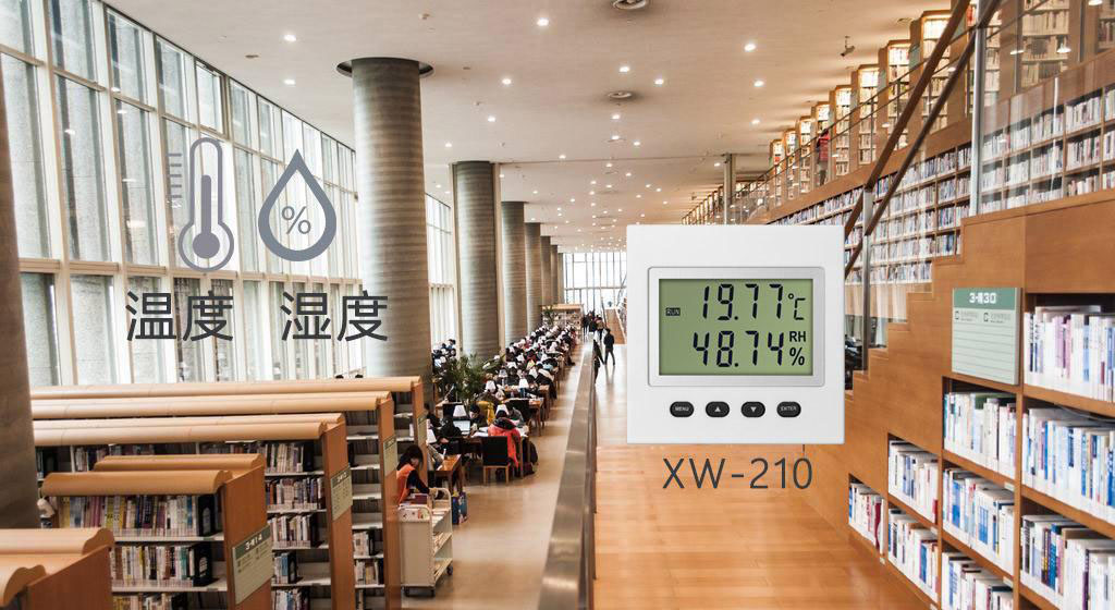 温湿度91视频网站地址在图书馆环境监测中的作用